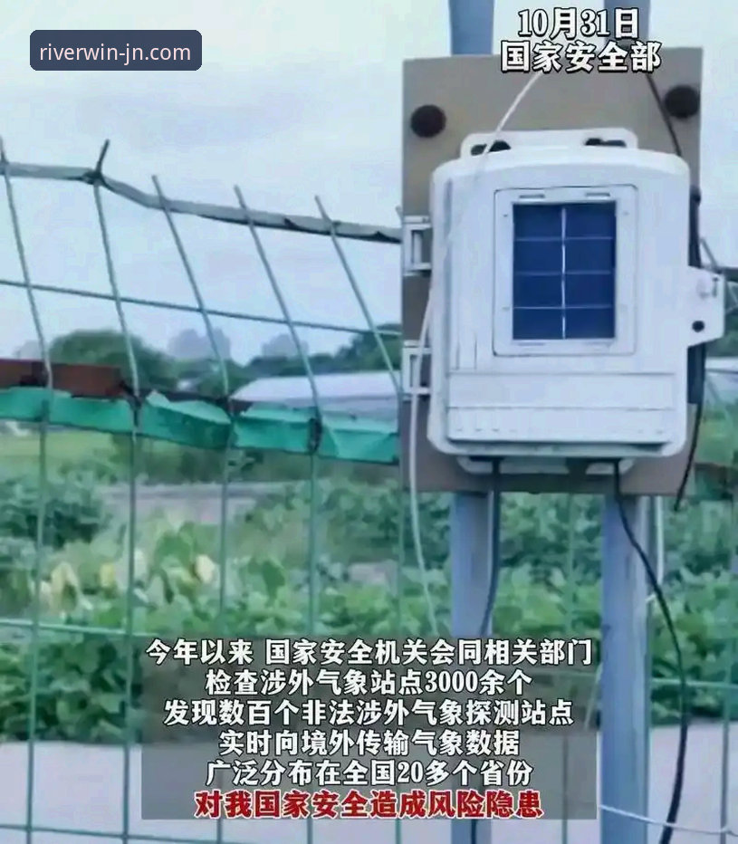 江南体育实时数据 江南体育平台实时数据功能使用与安全指南